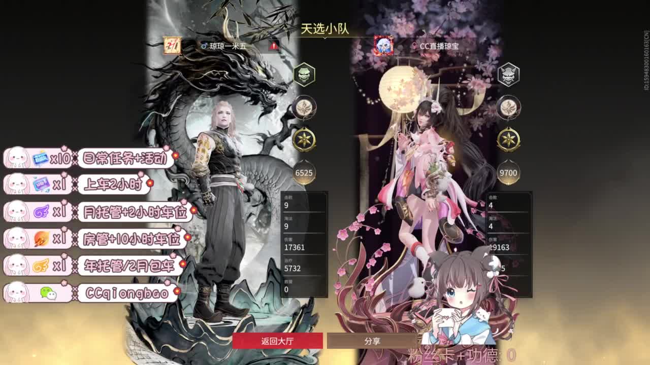 新赛季接托管~ 第12段