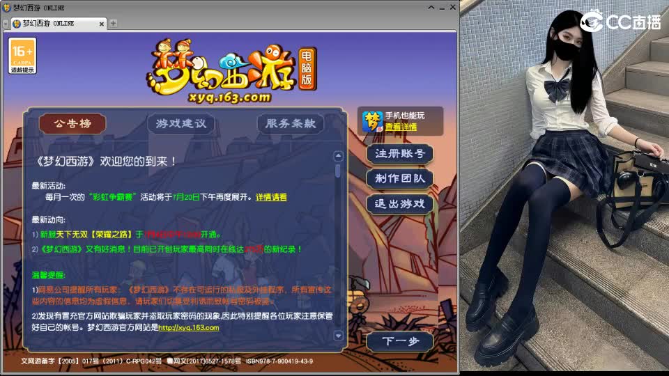 全网最懒的主播 第1段