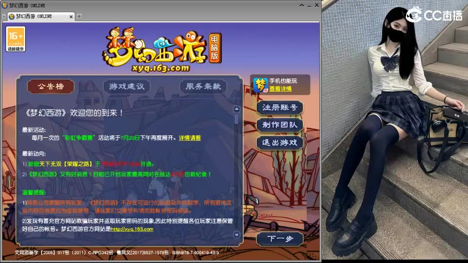 全网最懒的主播 第2段