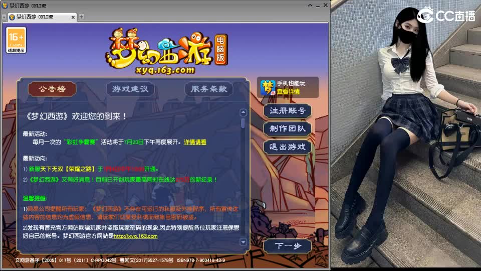 全网最懒的主播 第3段