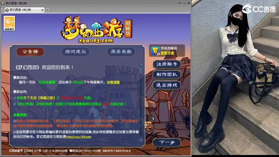全网最懒的主播 第4段