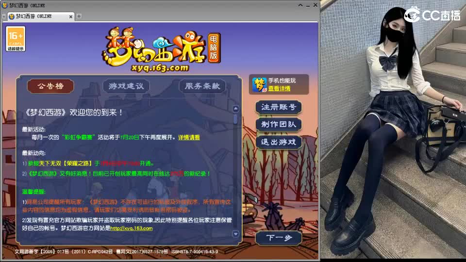 全网最懒的主播 第5段