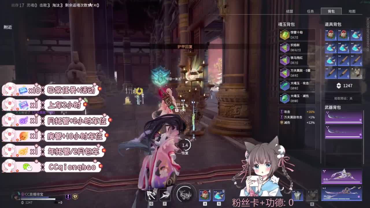 新赛季接托管~ 第3段