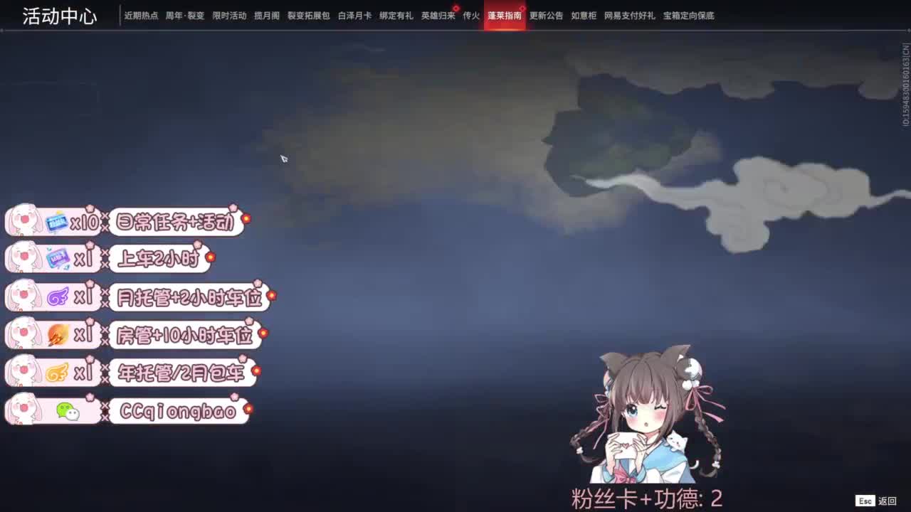 新赛季接托管~ 第4段