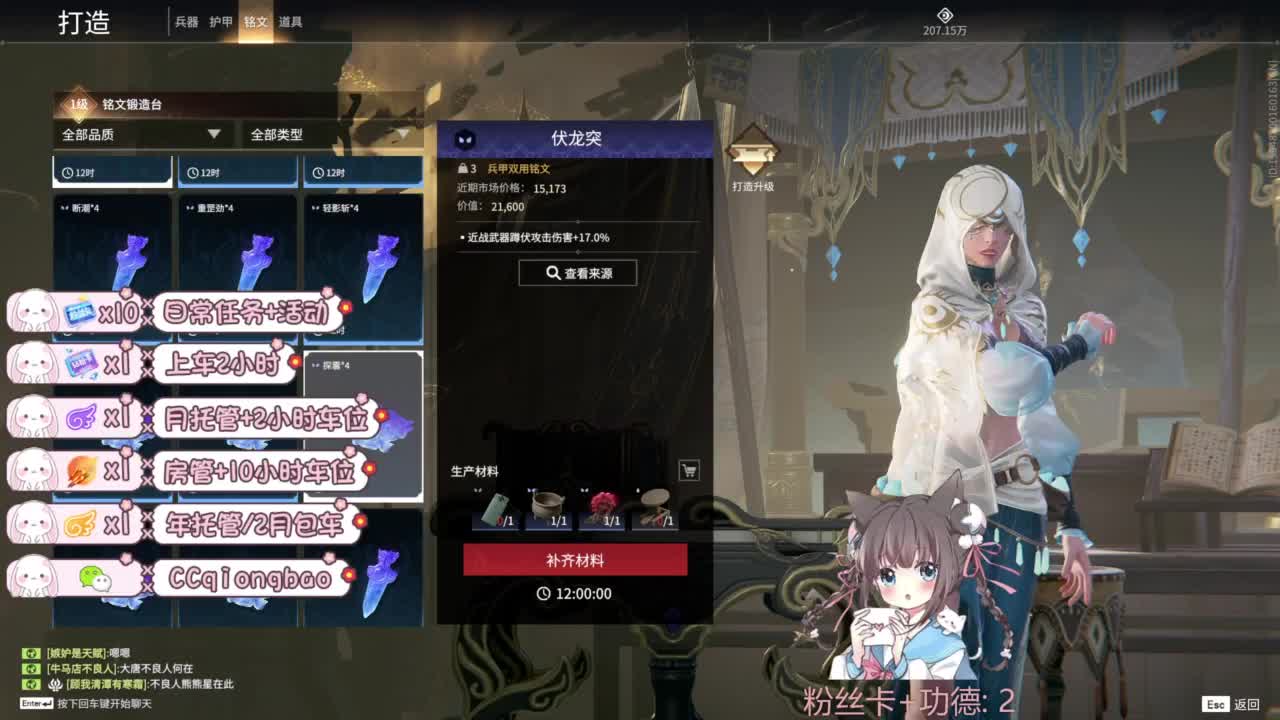 新赛季接托管~ 第5段