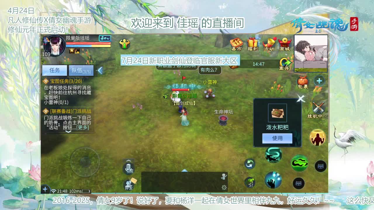 倩女幽魂手游9周年 第1段