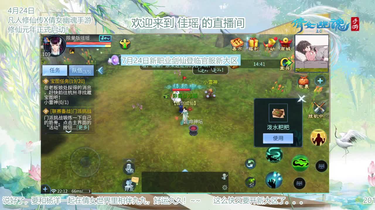 倩女幽魂手游9周年 第2段