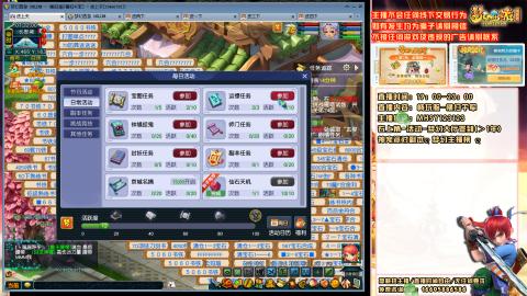 新区横扫千军搞起来