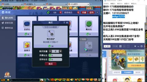 接估号配号调号找号