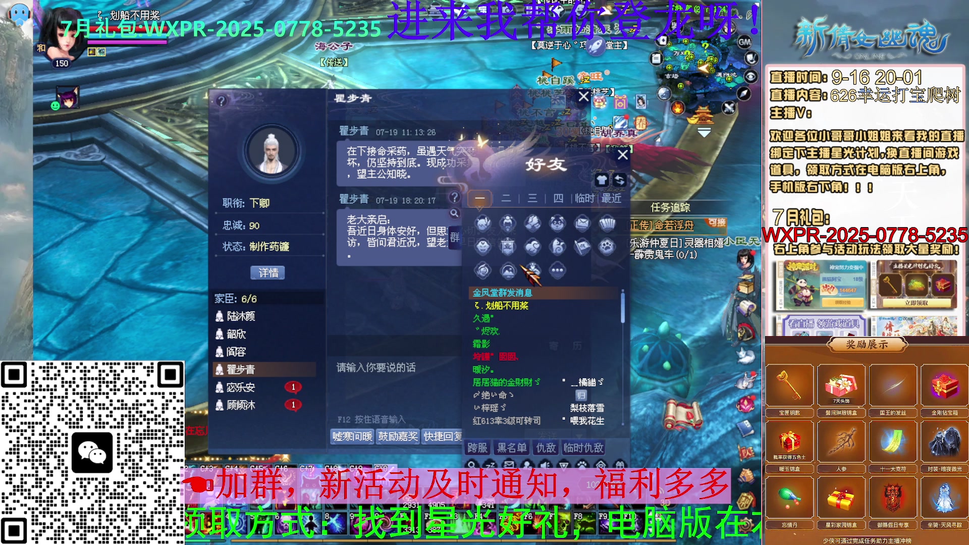 626幸运打宝，爬树