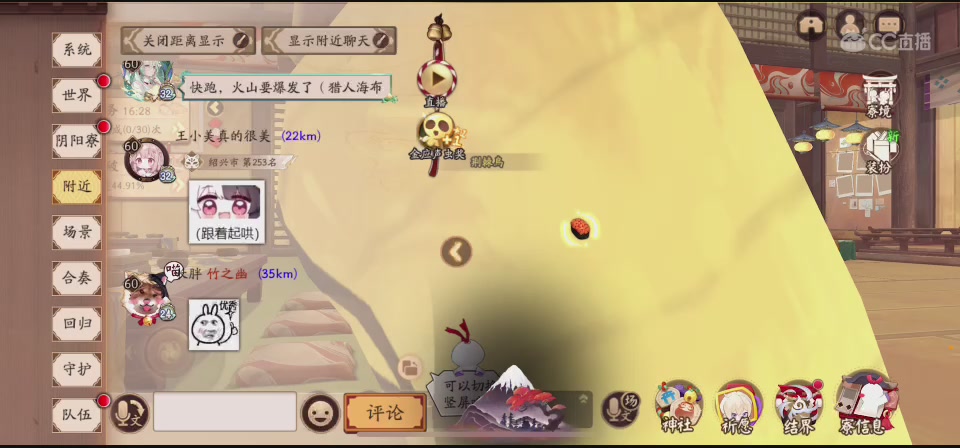 【聚星】荊棘鳥的直播间