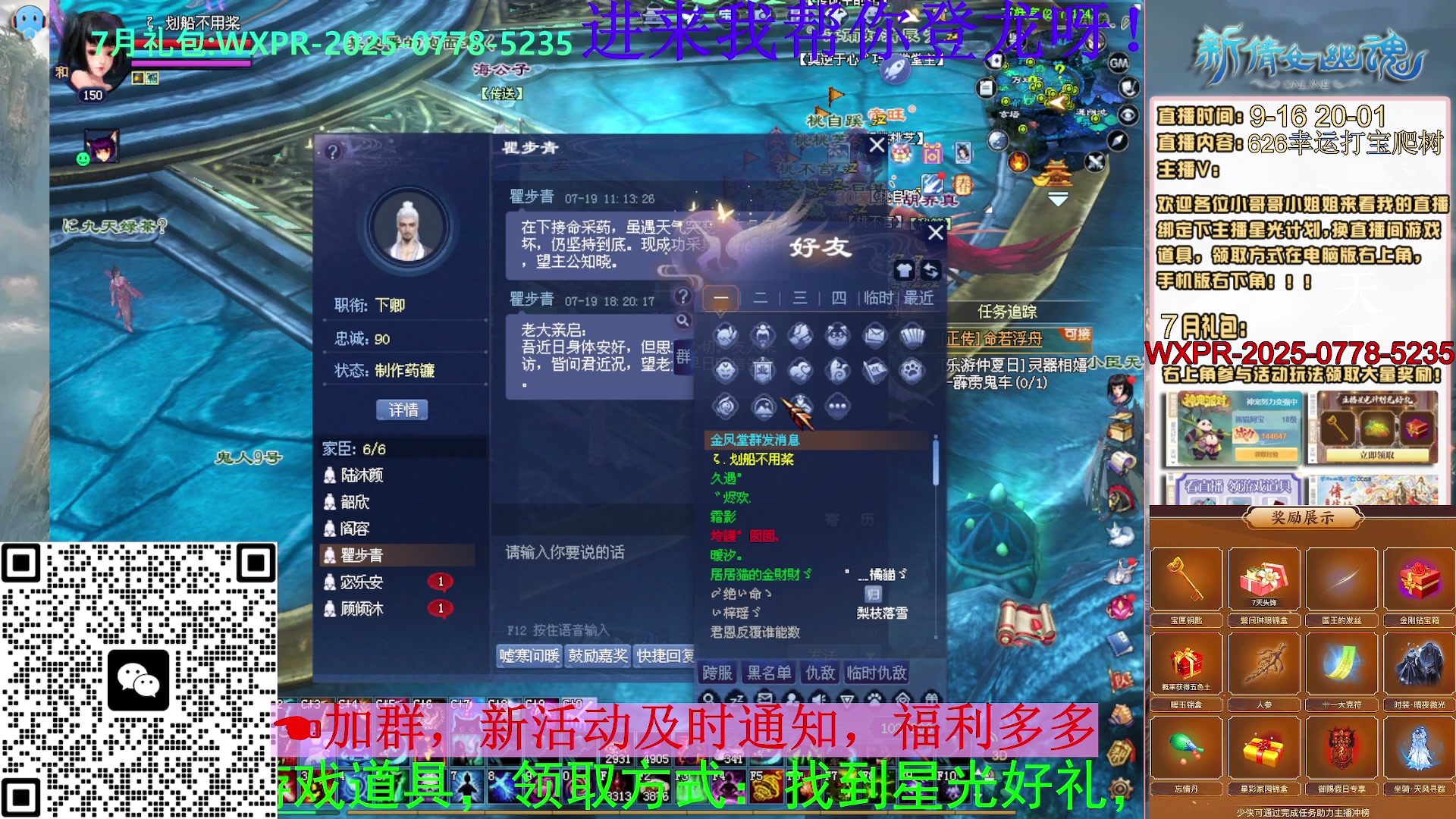 626幸运打宝，爬树
