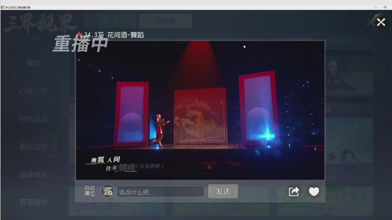 【重播】第三十六届群雄逐鹿跨服精英赛