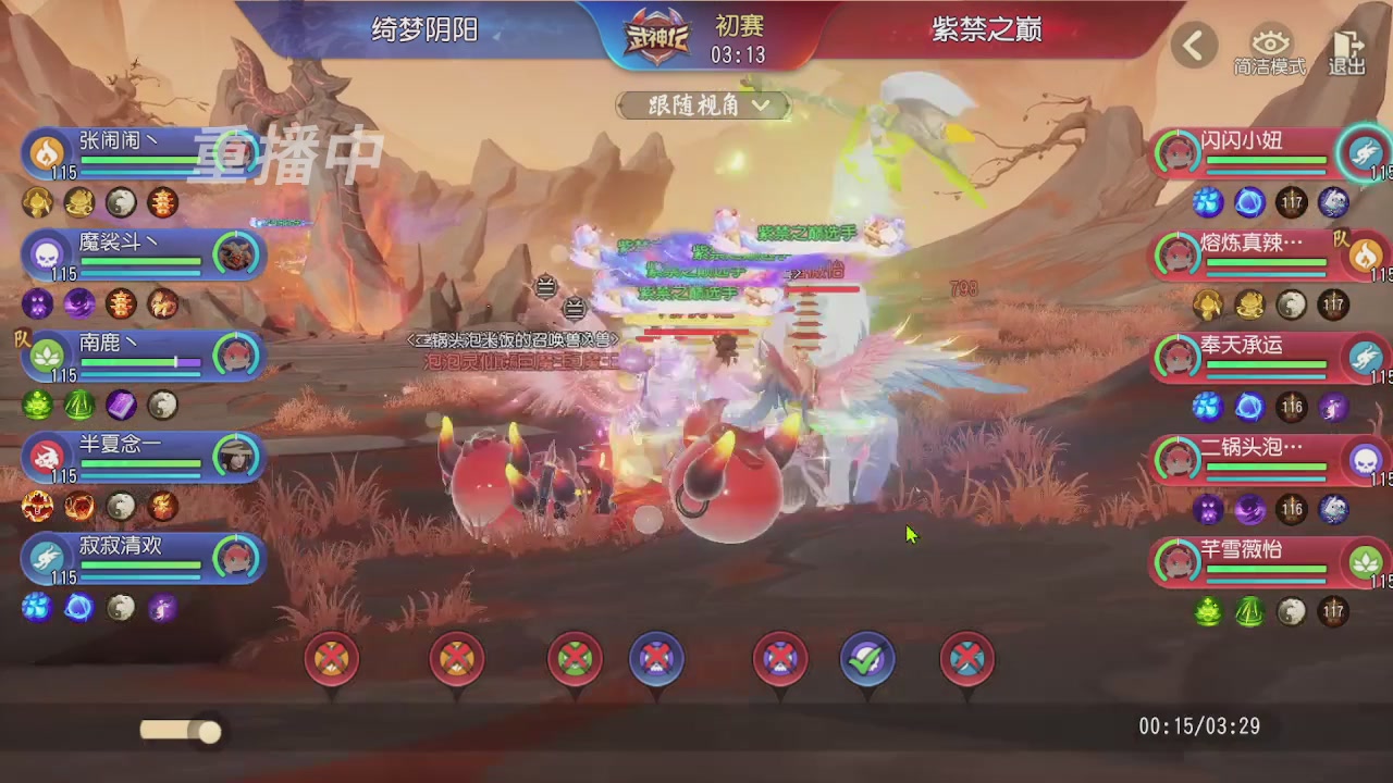 【重播】第五十五届武神坛