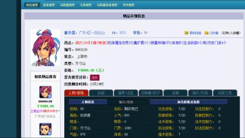 估价 配号 帮卖 找号
