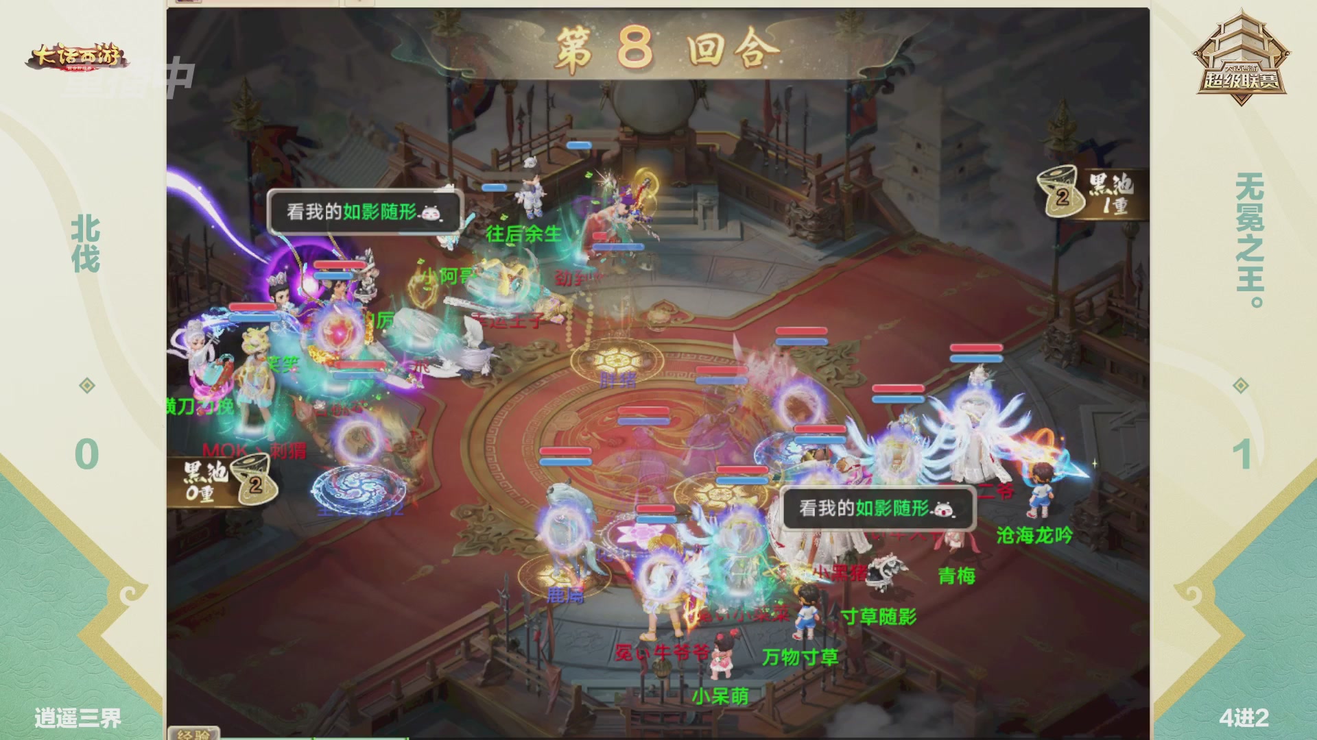 【重播】超级联赛夏季赛