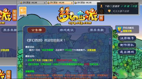 雪山区内帮战招人