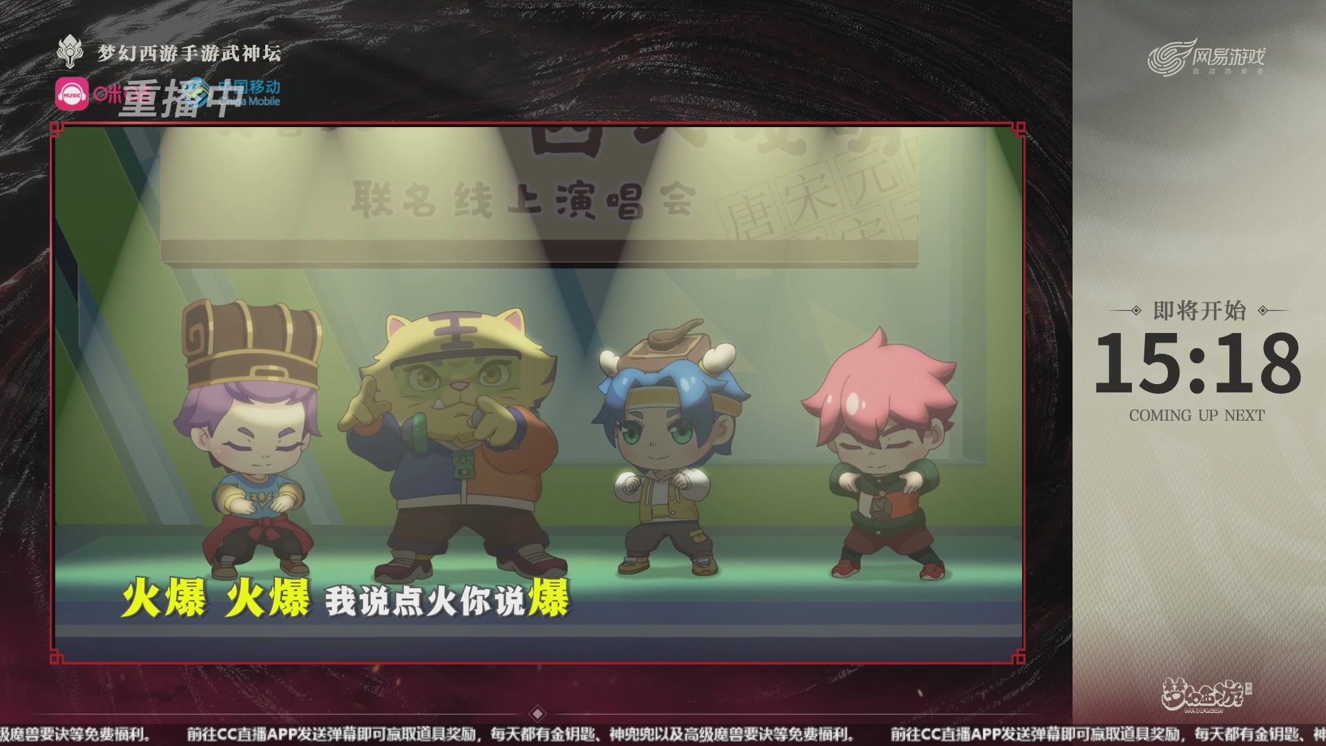 第109届武神坛-决赛日！
