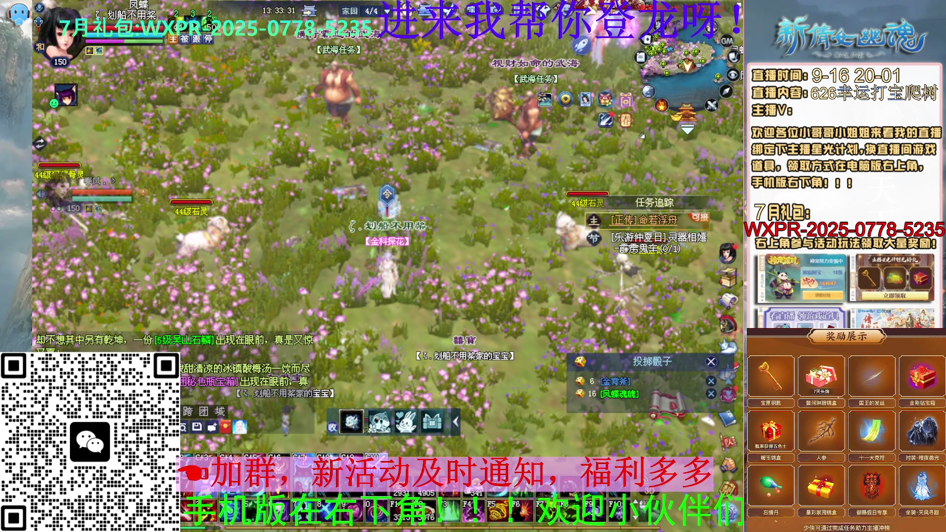 626幸运打宝，爬树