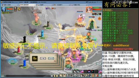 老财跨服魔王窟套装灵修