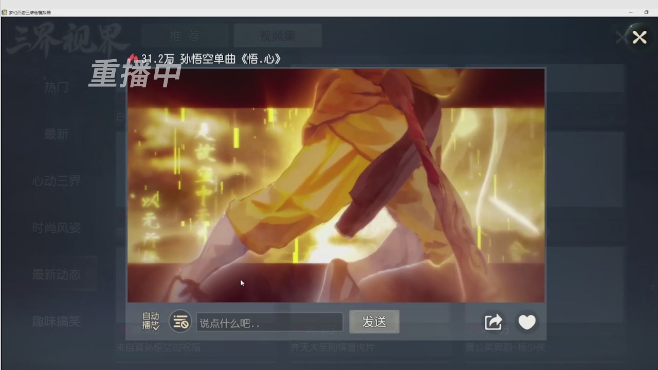 【重播】第三十六届群雄逐鹿跨服精英赛