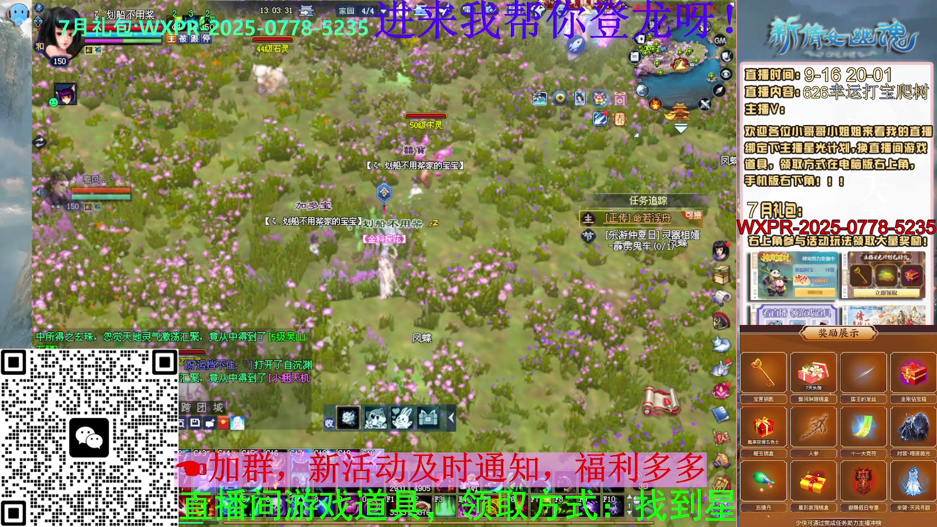 626幸运打宝，爬树