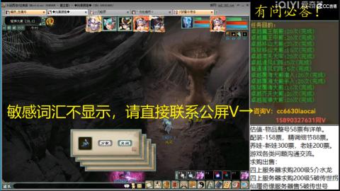 老财跨服魔王窟套装灵修