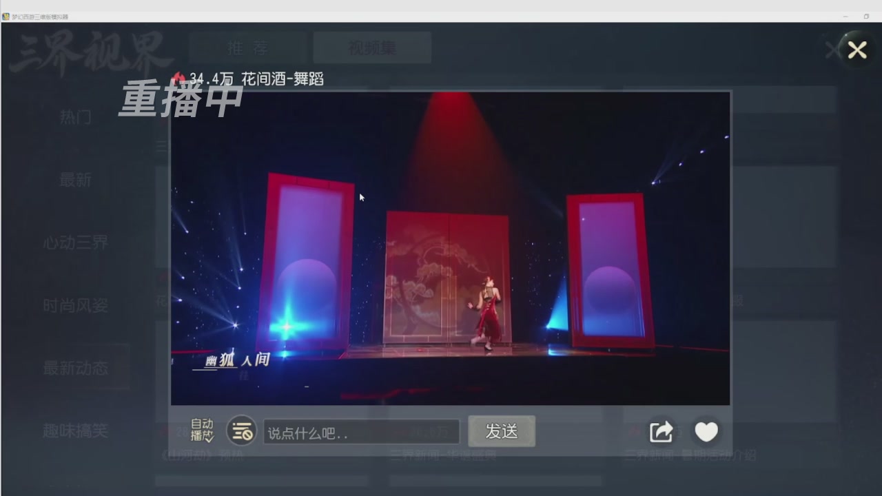 【重播】第三十六届群雄逐鹿跨服精英赛