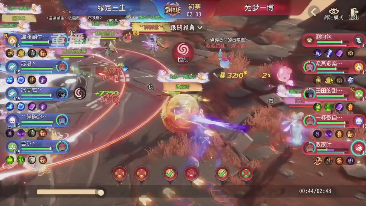 【重播】第五十五届武神坛