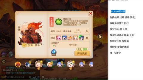 全网最低接蜃镜九转剑会托管接所有