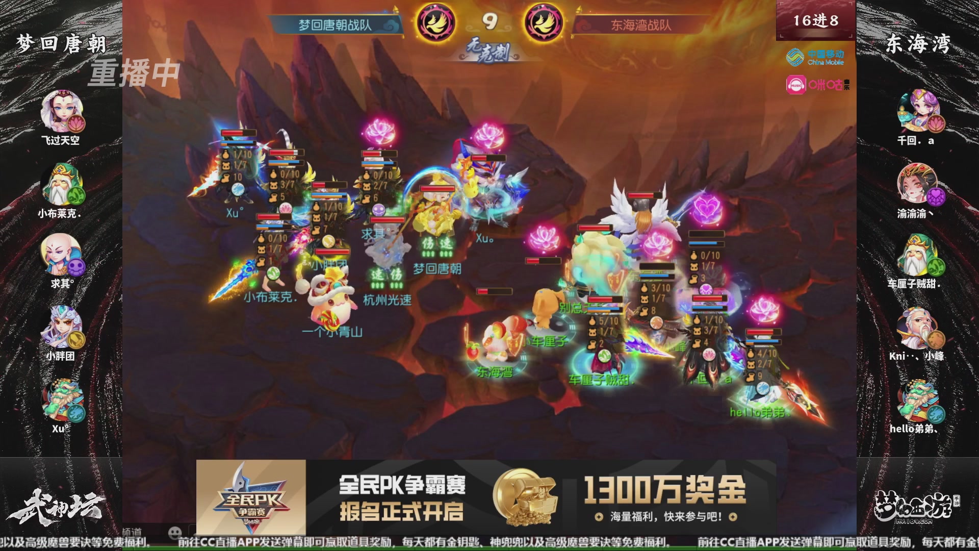 第109届武神坛-决赛日！