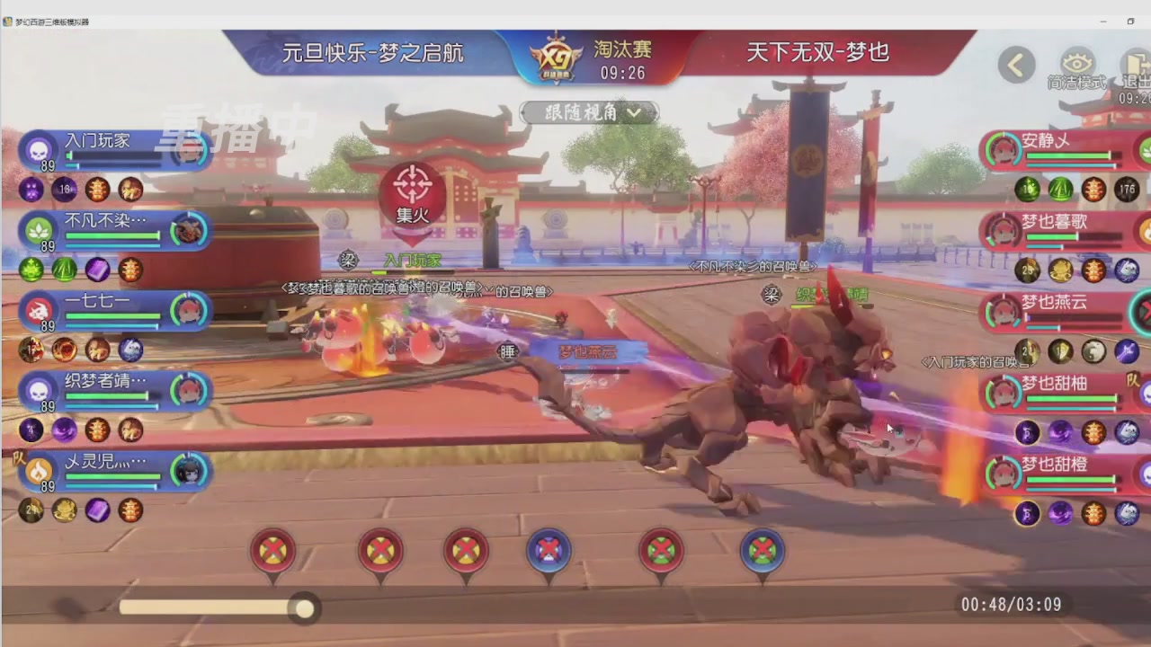 【重播】第三十六届群雄逐鹿跨服精英赛