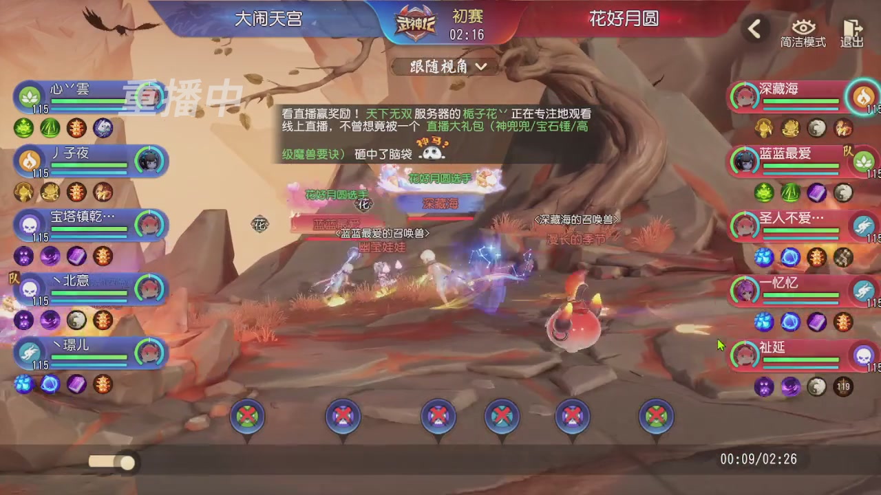 【重播】第五十五届武神坛