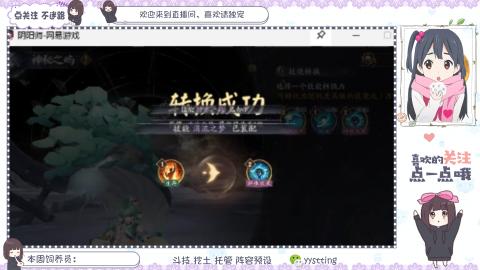 你不开心就看我直播咯