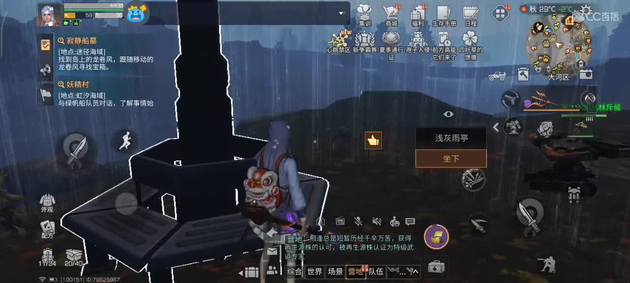 开心每一天 第2段