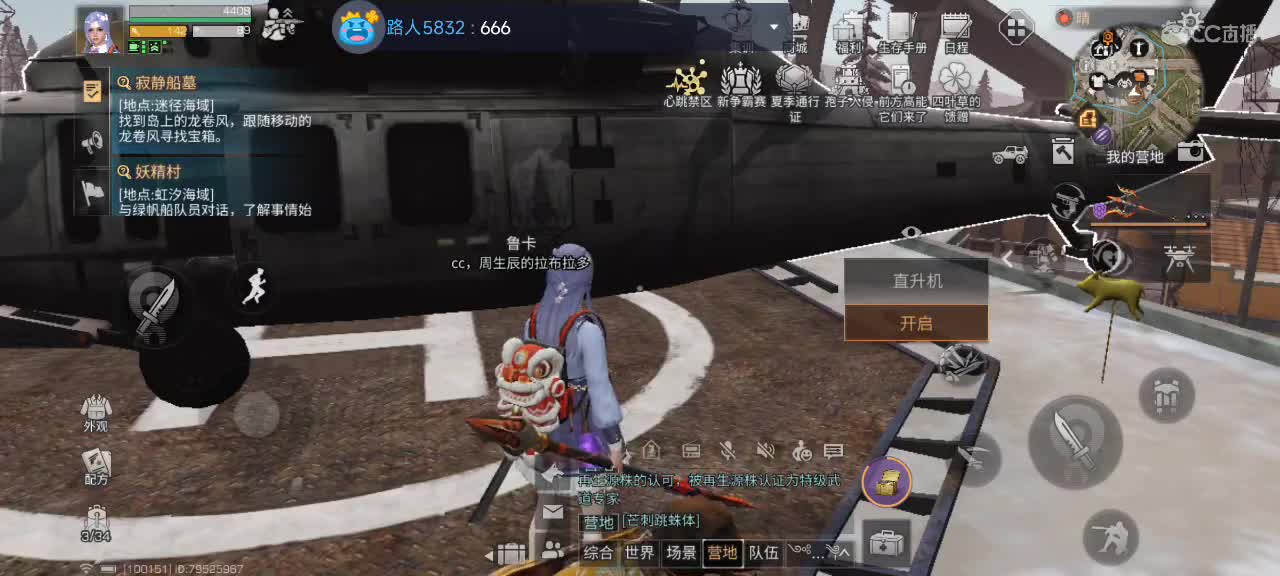 开心每一天 第11段