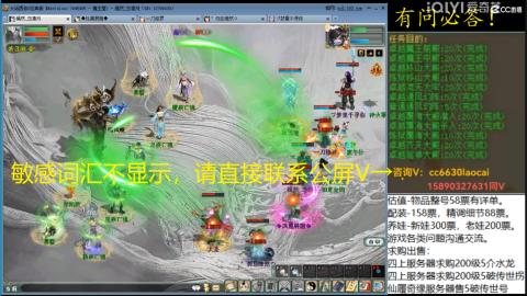 老财跨服魔王窟套装灵修