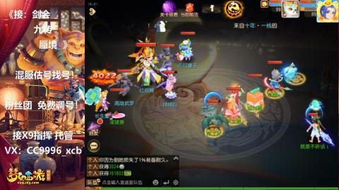 接托管蜃境剑会免费调号