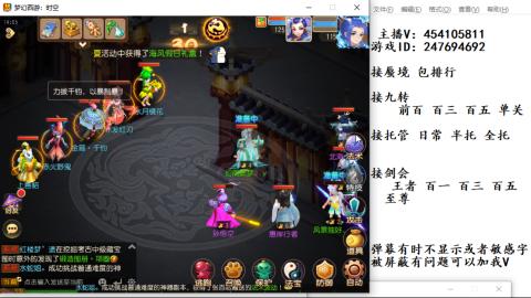 接九转蜃境剑会托管~