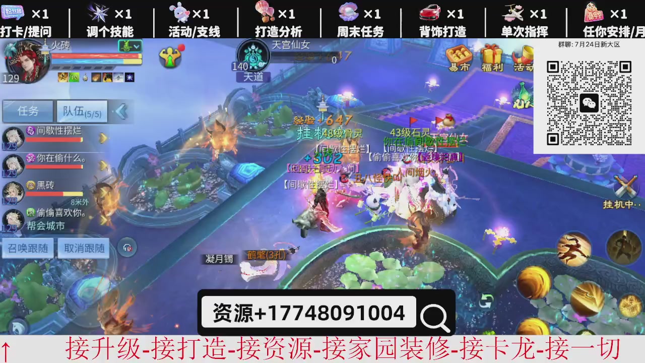 7月底大区接托管-资源-升级打造