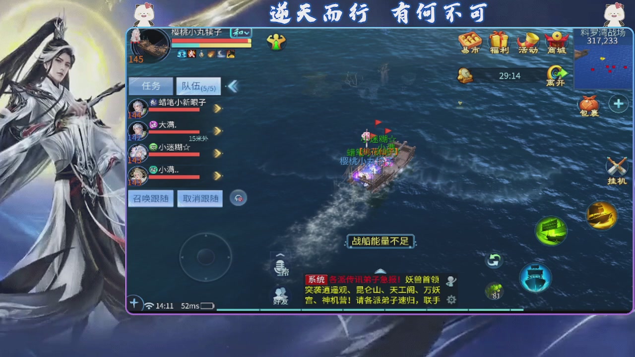 7.24百万装评剑仙首秀