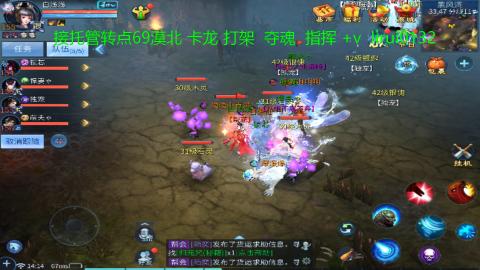 接托管新大区转点69卡龙