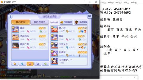 接九转蜃境剑会托管~