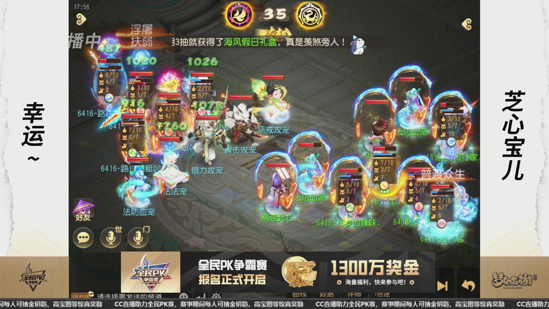 全民PK争霸赛