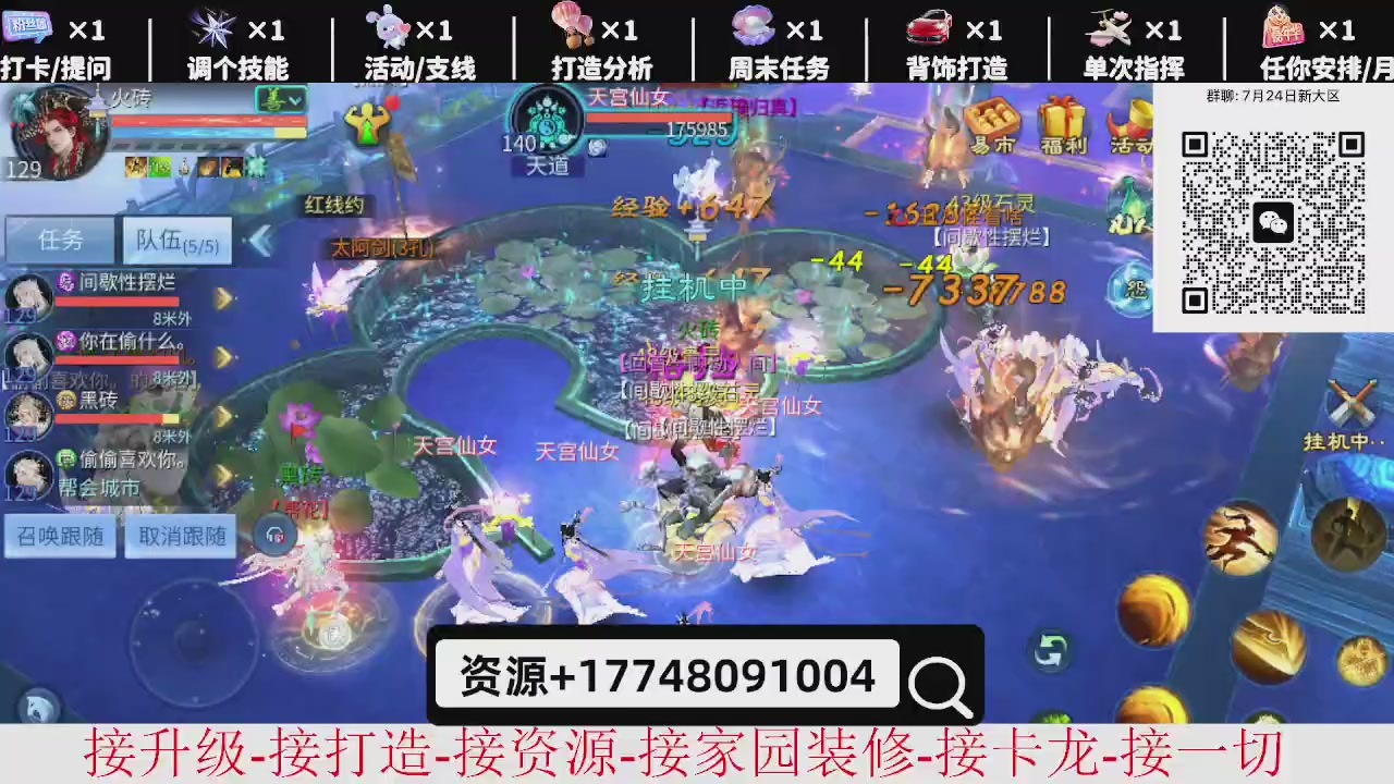 7月底大区接托管-资源-升级打造