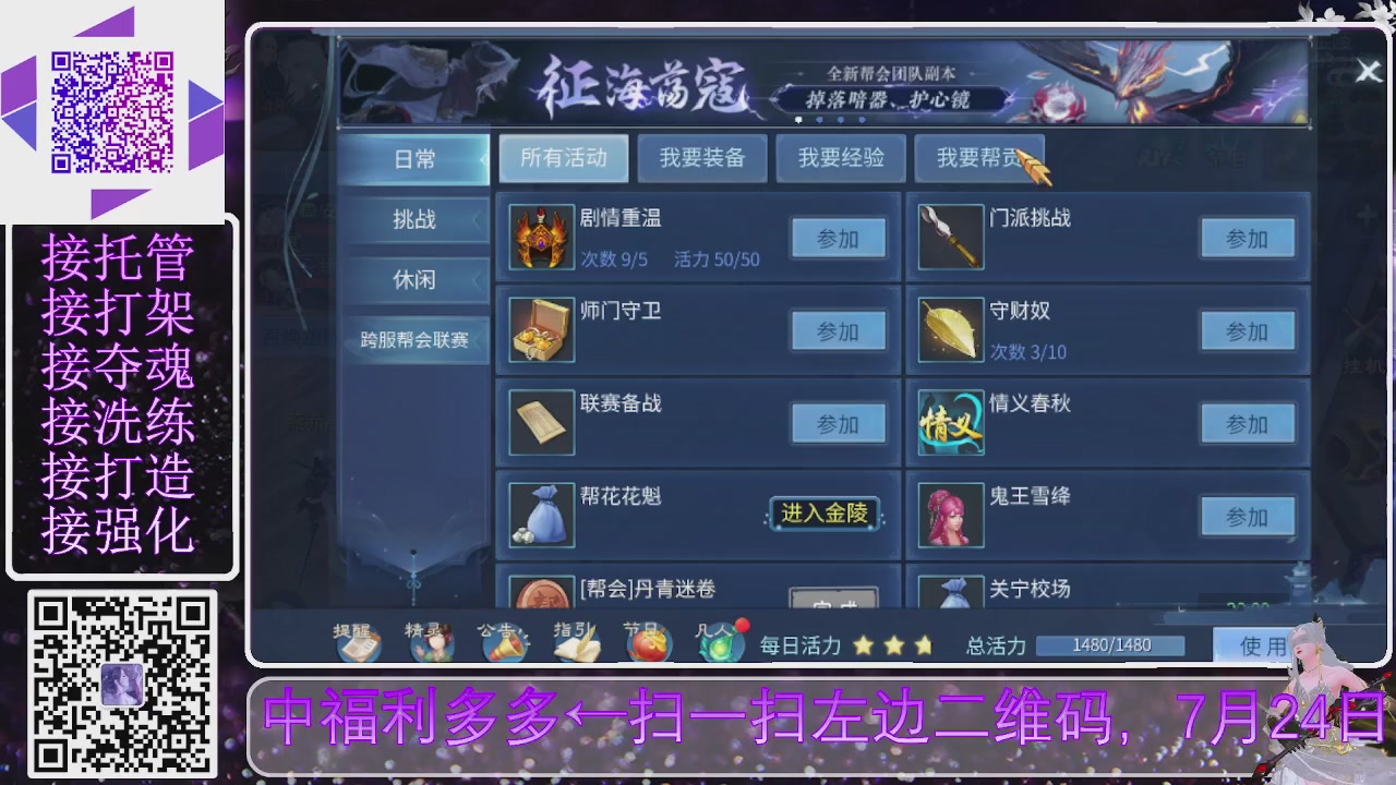 724新大区新职业冲鸭