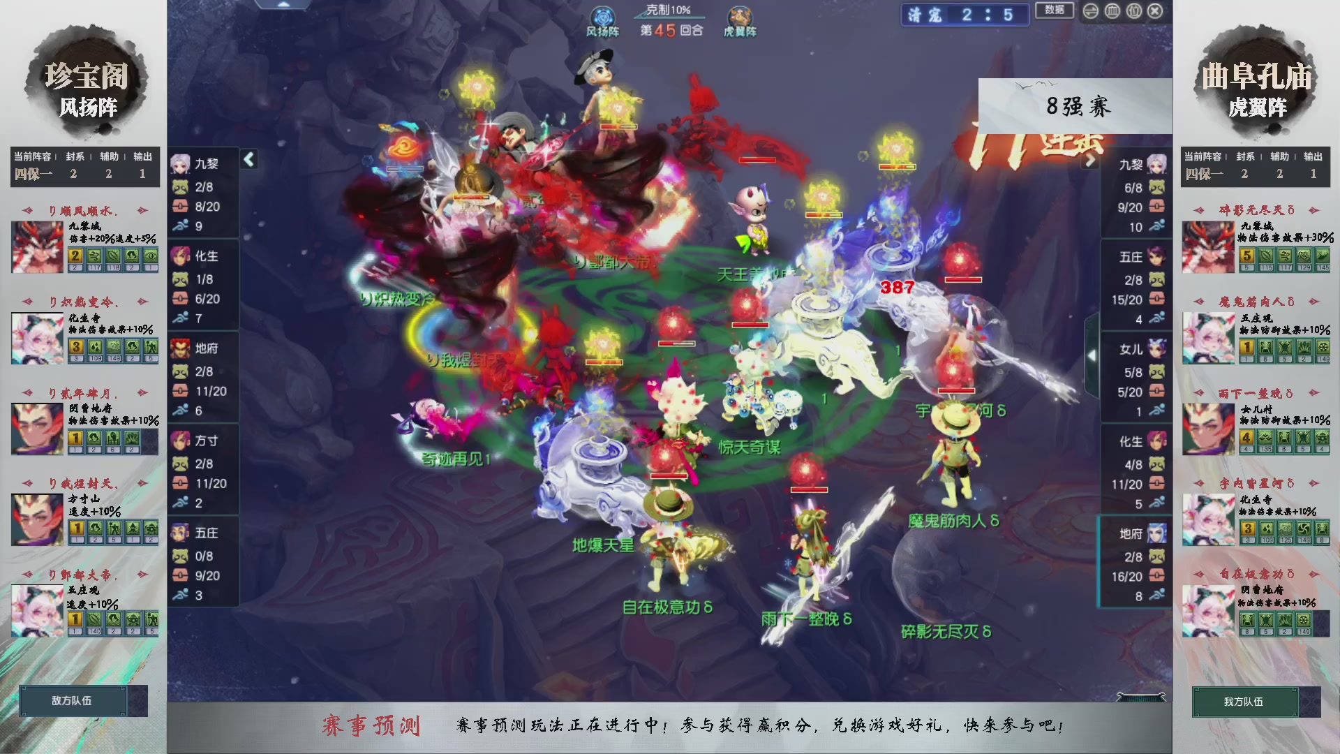 第228届武神坛-淘汰赛