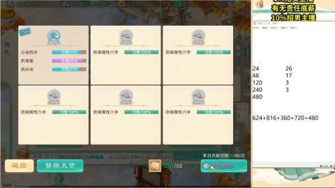 34届群雄逐鹿
