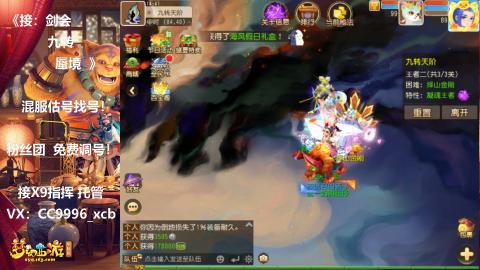 接托管蜃境剑会免费调号
