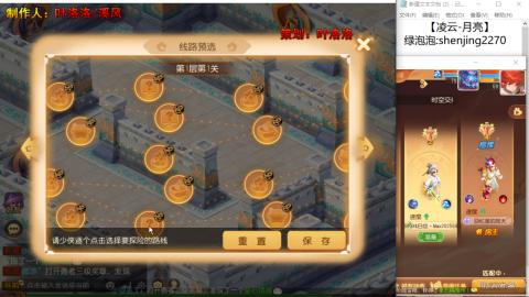 超专业接蜃境，九转，剑会